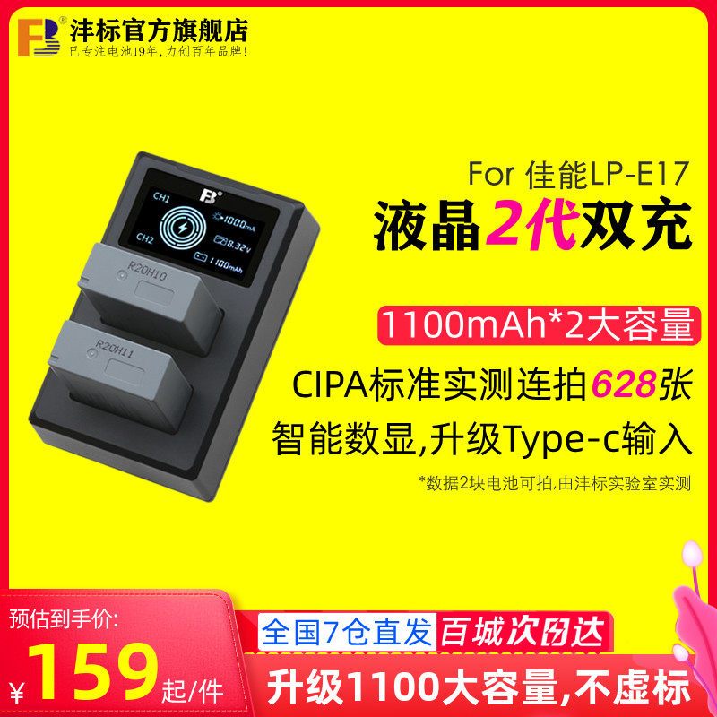 Ayex Set Caricabatterie Doppio USB + 2 Batterie LP-E17 Per Canon EOS 800D, 760D, 750D, 200D, 77D, M6, M5, M3