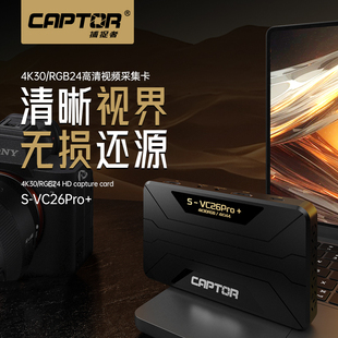 捕捉者专业相机直播视频采集卡HDMI高清画面采集卡4K30Hz采集录制输入