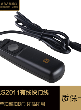 沣标2011相机快门线索尼a7r2 a7r3 a7m2 a7m3 a6300 a6500 有线遥控器