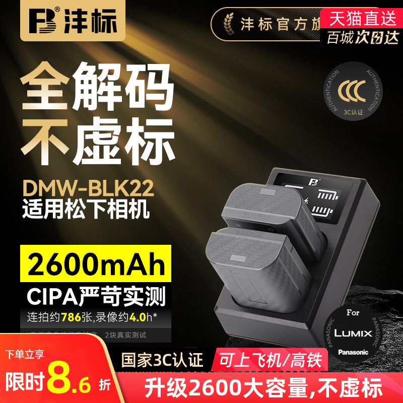沣标dmw-blk22相机for双槽座电池