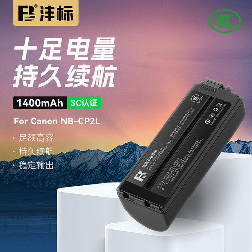 沣标cp2l锂电池佳能炫飞
