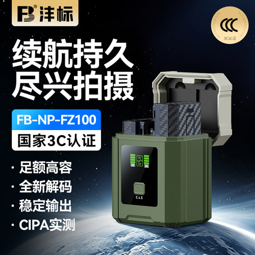 沣标NP-FZ100相机电池24适用索尼A7M4 a7c2 A7M5 A6700 a7m3 zve10二代 A7R5 fx30 A7R3 A7R4充电器座充配件