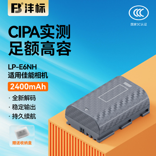 60D E6NH相机电池24适用佳能70D 80D R7二代 7D2 5DS 90D 6D2充电器套装 5D3 5d2 沣标LP 5D4