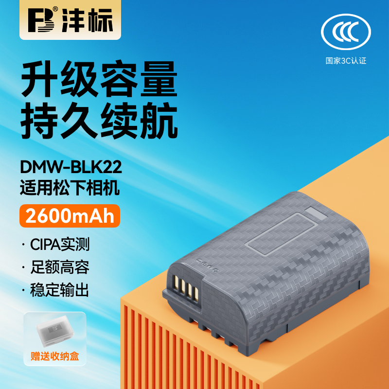 沣标DMW-BLK22相机电池26适用松下DC-S5M2 S5 S9 GH6 GH5M2全画幅数码微单LUMIX S5配件Panasonic充电器套装