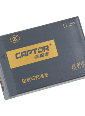 沣标（FB）LP-E17捕捉者摄影家系列低温相机电池R8 R50 R100 RP 850D 800D 760D 77D M6II 200DII二代R10电池