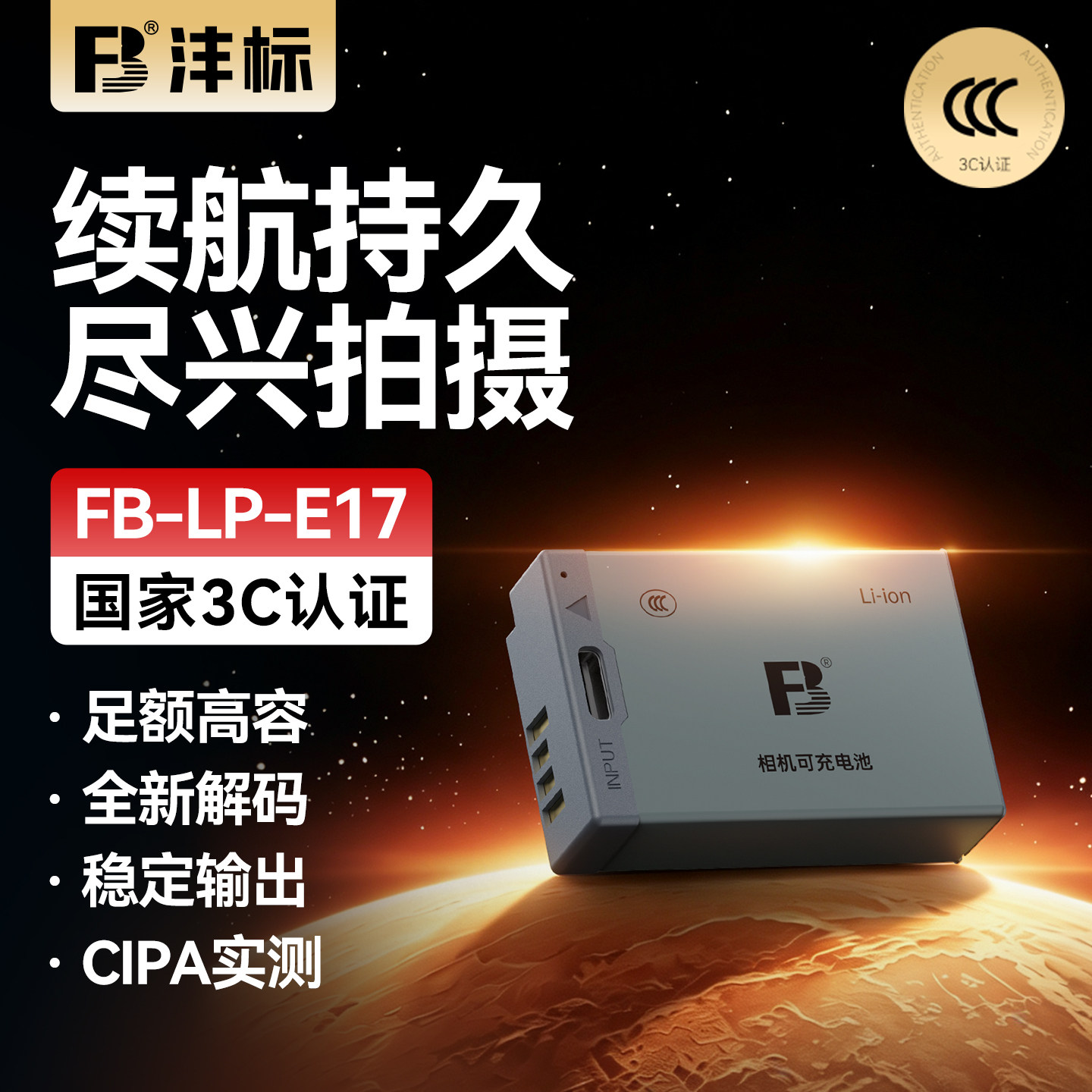 沣标LP-E17相机电池95C适用佳能R50 R8 R10 m6mark2 RP 200D二代750D 760D 800D r50v充电器座充套装配件