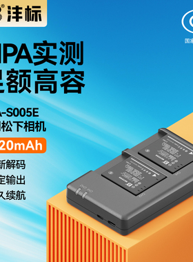 沣标CGA-S005E相机电池适用理光GR2D B65 GX100松下FX100 LX3  FX8 FX9 DMC-FX100 R5 GX20徕卡BP-DC4-U/E/J