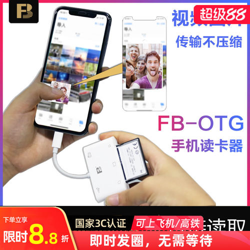 沣标苹果otg读卡器华为荣耀小米