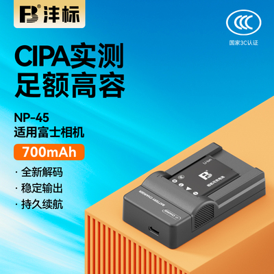 沣标NP45/45A/45S相机电池适用富士CCD拍立得mini90 Z91 JX405 Z808 JX305 JX255 J38通用尼康EL10/Li-40B