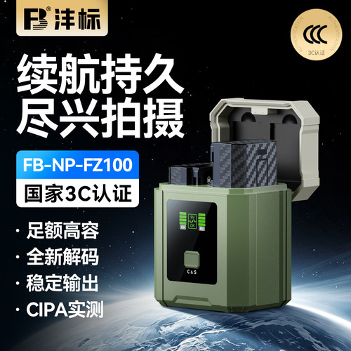 沣标NP-FZ100相机电池24适用索尼A7M4 a7c2 A7M5 A6700 a7m3 zve10二代 A7R5 fx30 A7R3 A7R4充电器座充配件