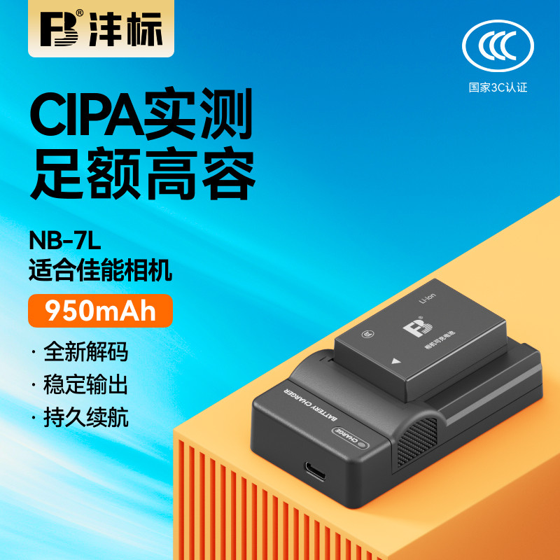 沣标NB-7L相机电池适用佳能PowerShot G10 G11 G12 SX30IS PC1564数码CCD照相机非canon原装nb7l充电器PC1560,3C数码配件,数码相机电池,淘宝优惠券,粉丝福利购,淘宝优惠卷