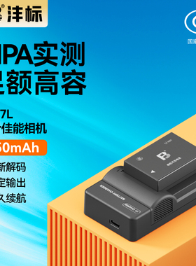 沣标NB-7L相机电池适用佳能PowerShot G10 G11 G12 SX30IS PC1564数码CCD照相机非canon原装nb7l充电器PC1560