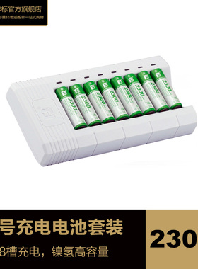 FB沣标5号充电电池套装FB28+AA2000*8节八槽充电器可充五7号镍氢电池五号充电电池套装