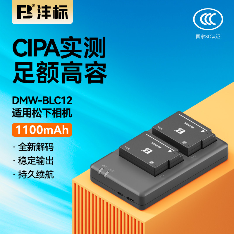 ���DMW-BLC12������105��������G85 FZ2500 G6 G7 GH2 GX8 FZ1000����FP DP3Q DP0Q�⿨BP-DC12�������װ