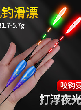 标泊纳米夜光漂电子漂发光