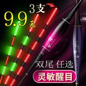 标泊新款 超亮夜光漂无影高灵敏鱼漂夜钓醒目冷光尾电子漂鲫鱼浮漂