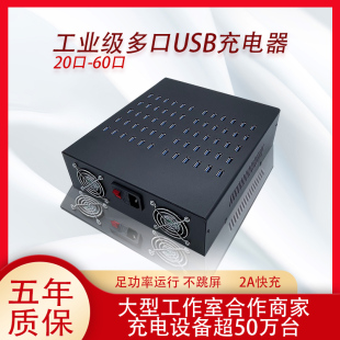 USB多口手机充电器工作室多孔充电304060口智能快充适用安卓苹果