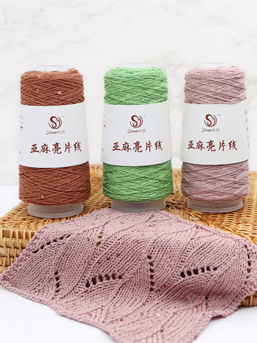 丝悦春夏线亚麻亮片diy编织