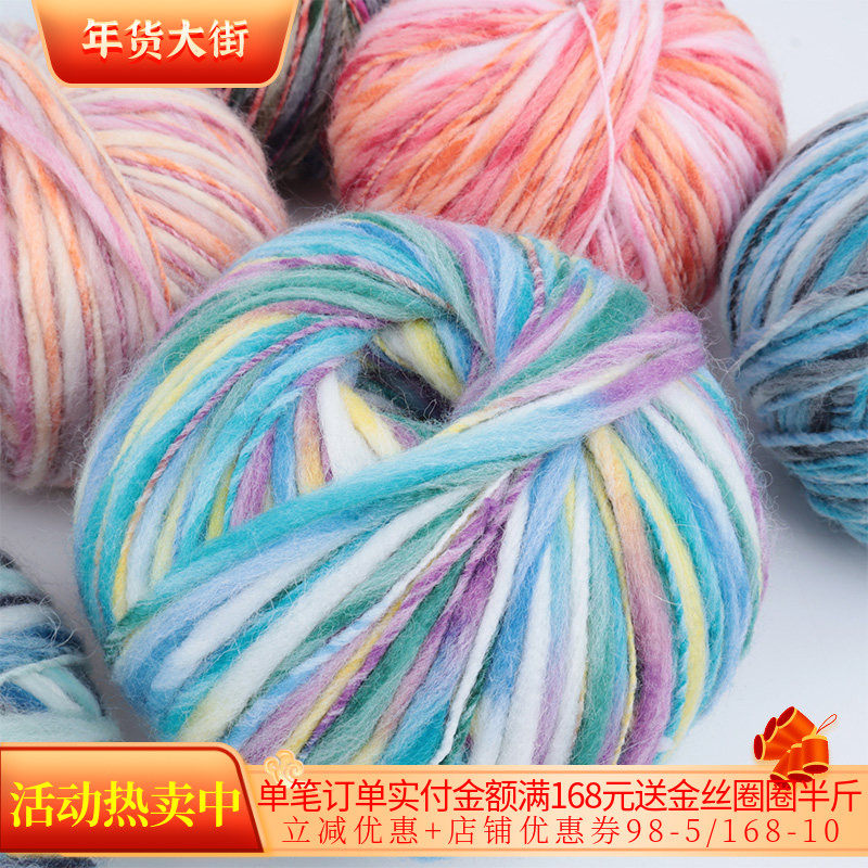 秋冬冰岛大肚纱手编织段染毛线渐变中粗diy保暖棒钩针粗细不一,服饰配件/皮带/帽子/围巾,毛线,淘宝优惠券,粉丝福利购,淘宝优惠卷