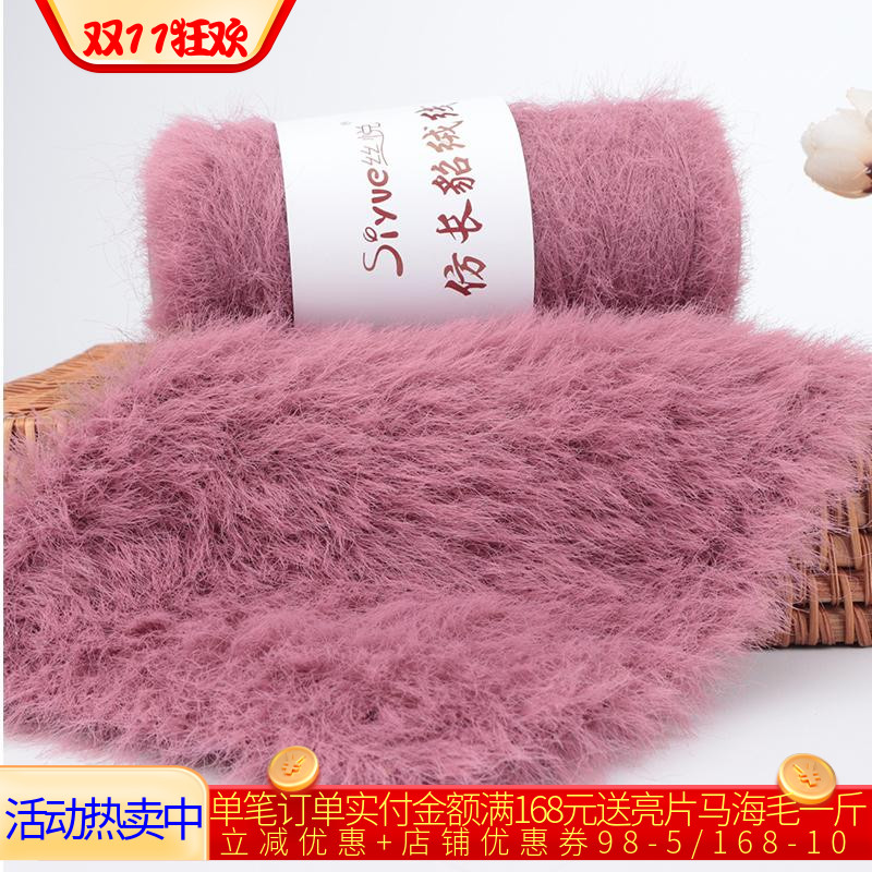 丝悦仿貂毛毛线围巾手工编织di毛线