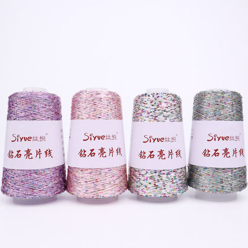 手工编织diy钻石亮片线丝悦涤纶