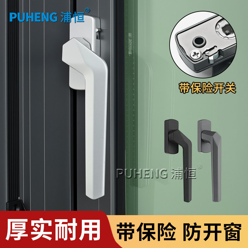浦恒断桥铝窗纱一体薄款执手把手