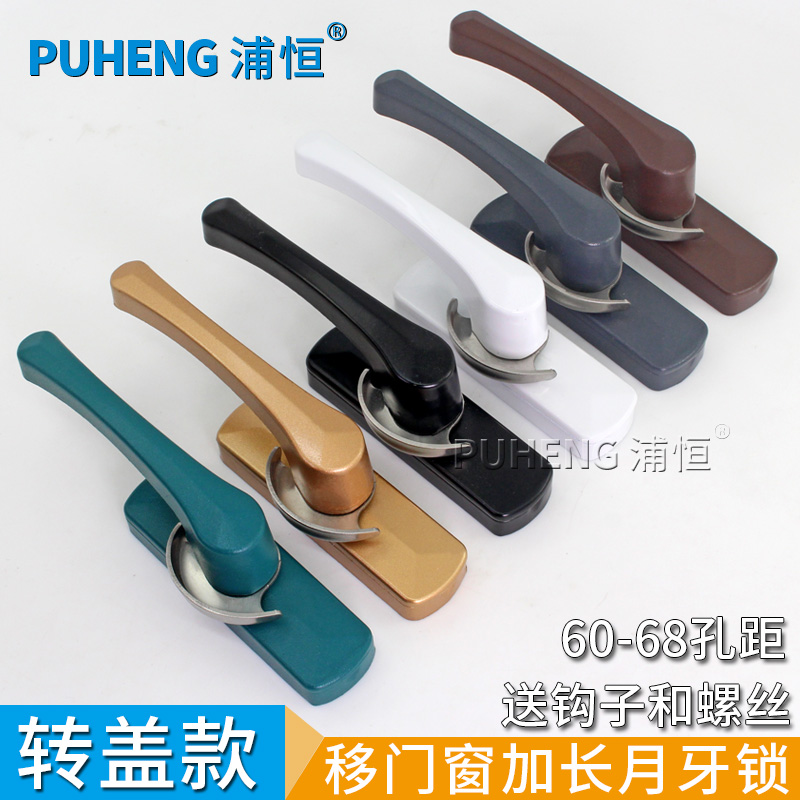 左右可调推拉窗锁扣移门钩锁搭扣