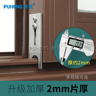 推拉窗防脱落装置铝合金平移门窗防脱轨防盗块器卡扣窗户防掉片