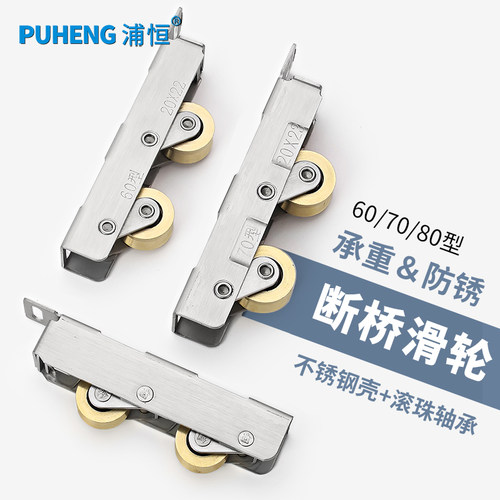 断桥移门滑轮宽轨道滚轮玻璃门轮