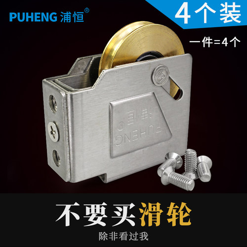 老式90铝合金门窗滑轮推拉门滚轮