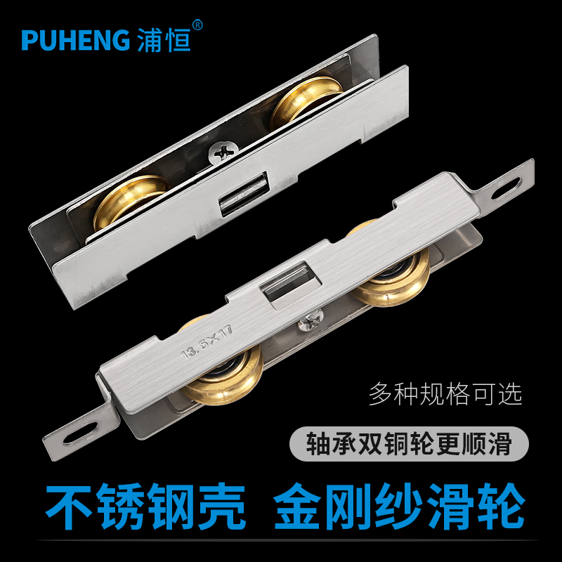 老式铝合金纱门窗户滑轮滚轮