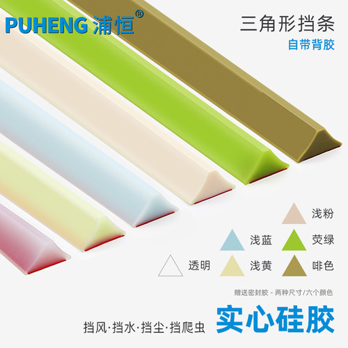 三角形门槛挡水条浴室门防水条