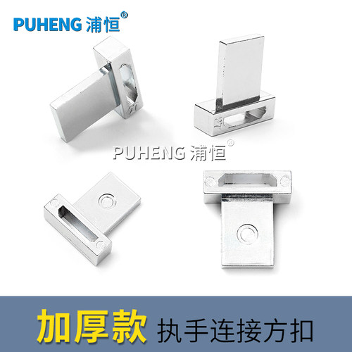 卡扣铝合金窗户锁舌传动杆连接扣