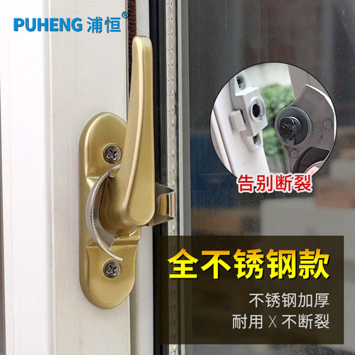 不锈钢窗锁月牙防盗儿童安全锁扣