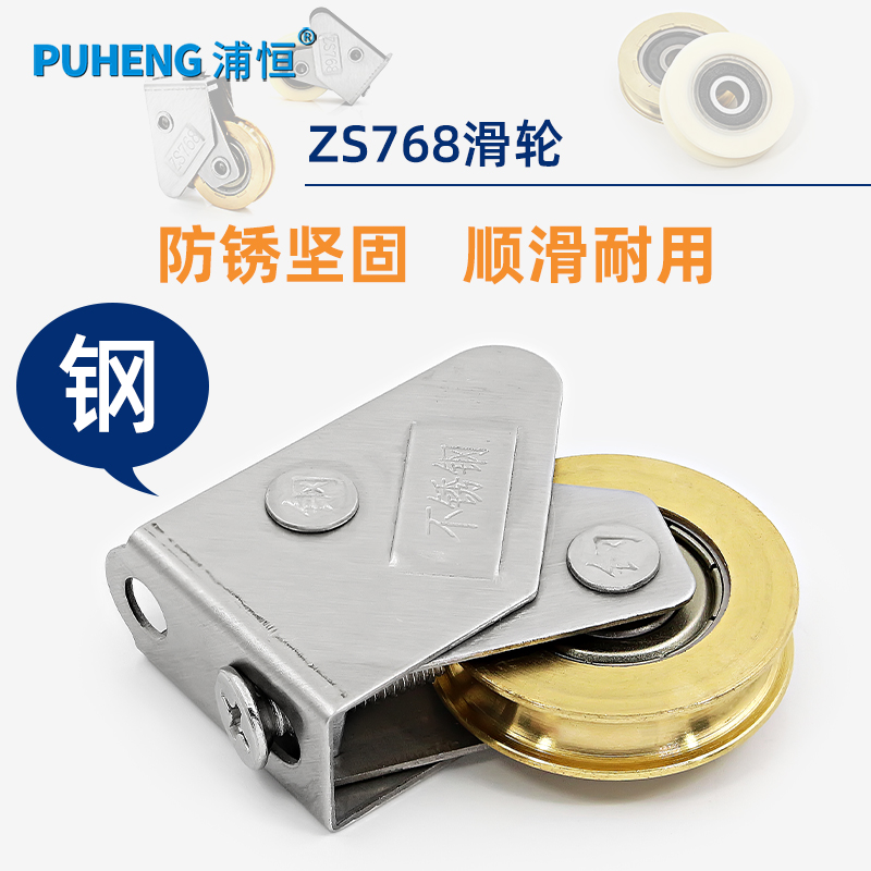 768铝合金门窗滑轮平移轨道滚轮