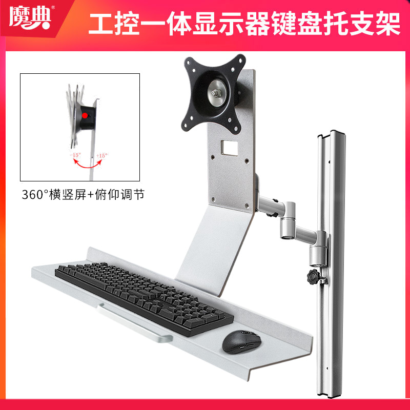 键盘显示器支架工控支架