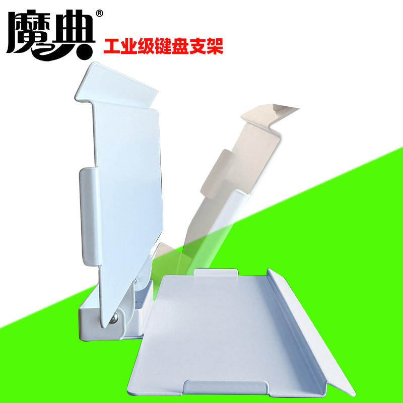 魔典工业自动化键盘鼠标支架键鼠托架可折叠收纳站立鼠标键盘托板