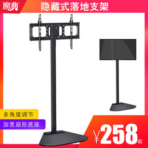 魔典落地电视机支架挂架通用显示器挂架隐藏免打孔架子