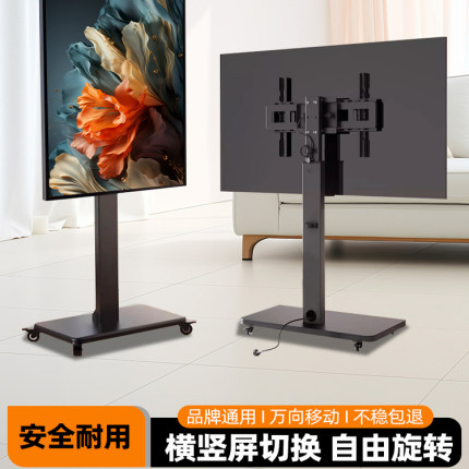 电视机落地支架带轮横竖屏旋转显示器伸缩架子可移动推车通用挂架