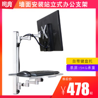 魔典工控顯示器支掛架工作臺(tái)支架墻面帶鍵盤托升降伸縮折疊旋轉(zhuǎn)