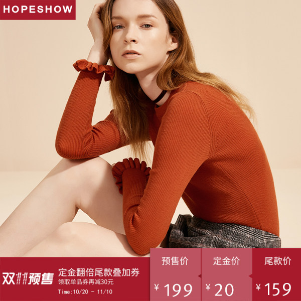 双11预售 红袖 17年冬季新款 修身显瘦荷叶边 女式羊毛衫￥169包邮（定金￥20可抵￥40叠加￥10优惠券）多色可选