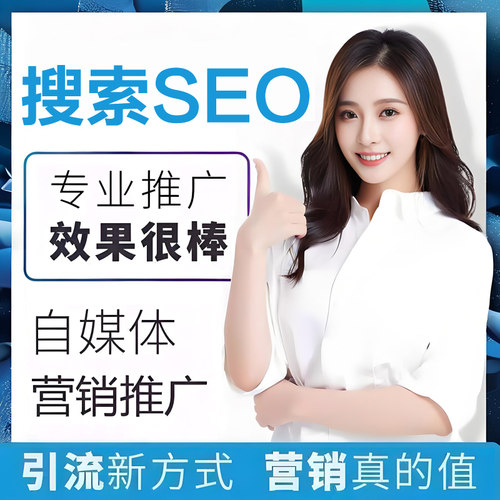 AI推广搜索优化DeepSeek搜索优化排名品牌营销推广seo百度抖音GEO
