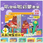 叽里呱啦英语启蒙Y1配套智能AI互动教材礼盒点读笔套装 叫叫斑马