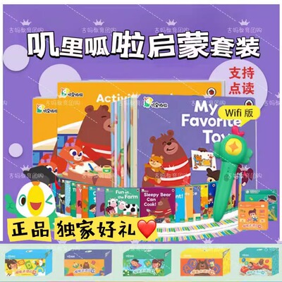 叽里呱啦英语启蒙Y1配套智能AI互动教材礼盒点读笔套装叫叫斑马