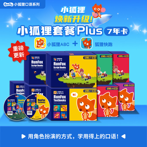 小狐狸ABC 狐狸快跑 英语听说全套随材点读笔套装礼盒
