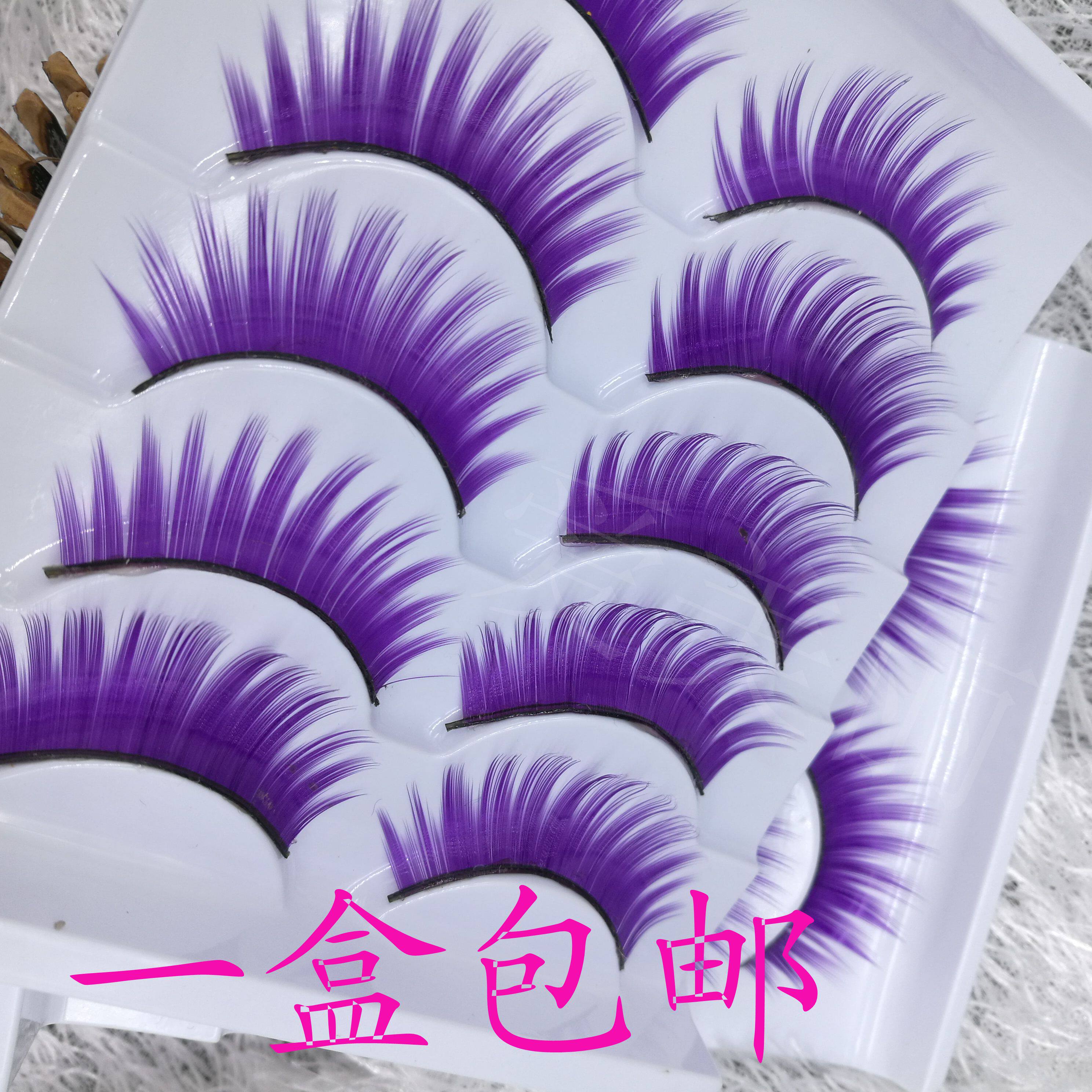 紫色加长款节日演出眼睫毛夸张