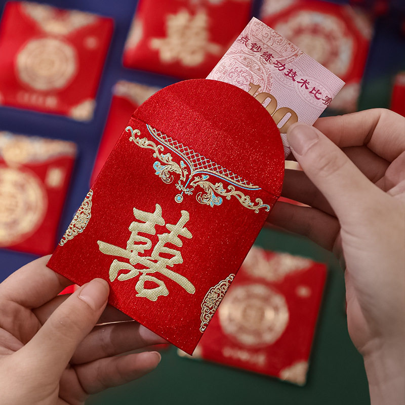 结婚红包袋个性创意开门堵门红包接亲小红包喜字迷你百元利是封