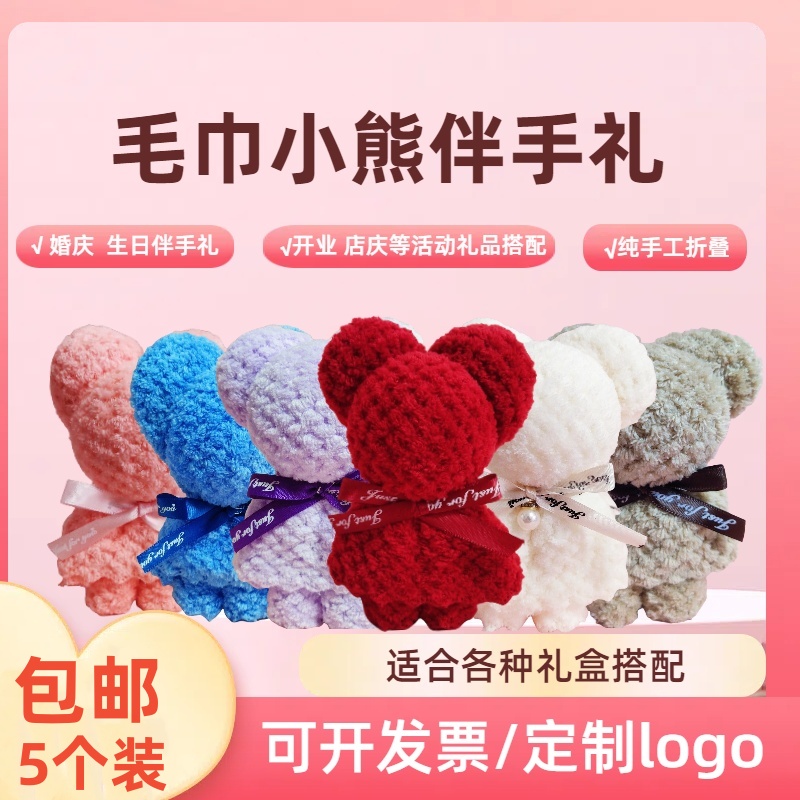 菠萝纹小熊毛巾伴手礼实用小礼品结婚回礼喜宴活动满月百日宴礼物