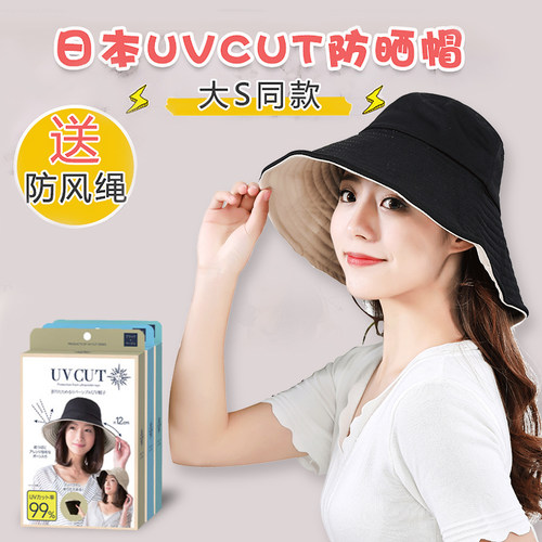 日本代购户外uvcut大s同款太阳帽