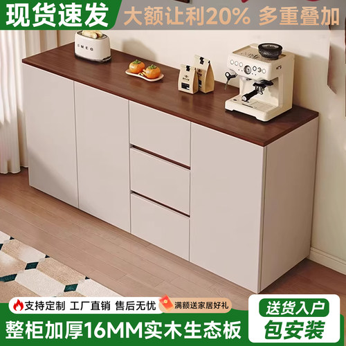 实木餐边柜收纳一体现代客厅靠墙边柜茶水柜定制储物橱柜置物柜